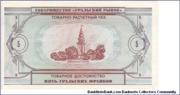 Banknote from Russia year 1991