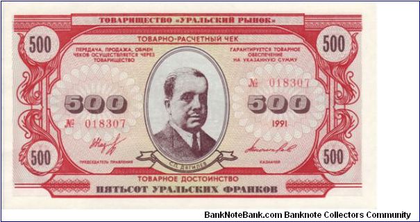 Urals Republic 500 Francs note Banknote