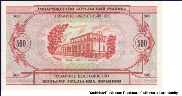 Banknote from Russia year 1991