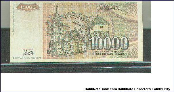 Banknote from Yugoslavia year 1993