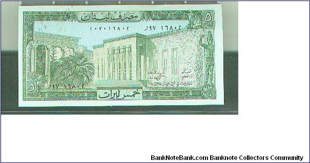 Banknote from Lebanon year 1964