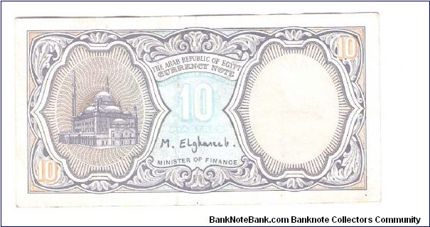 Banknote from Egypt year 1997