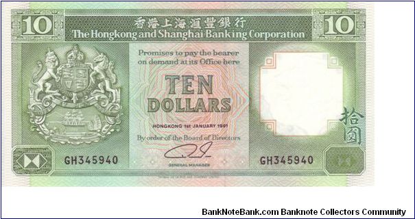 HSBC $10 note from 1991 Banknote