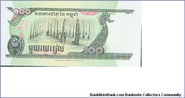 Banknote from Cambodia year 1995