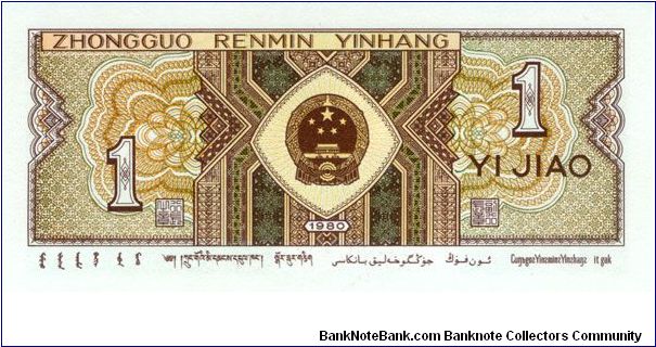 Banknote from China year 1980