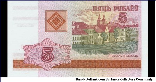 Banknote from Belarus year 2000