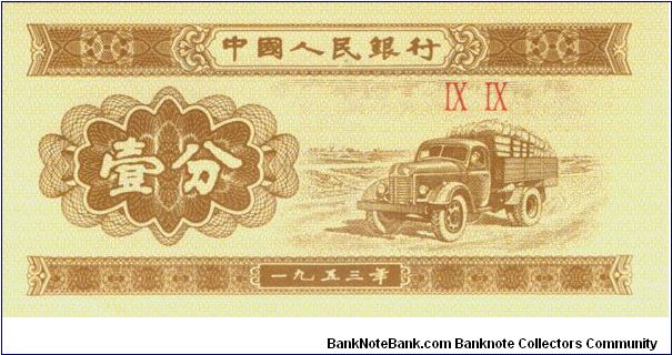 1 Fen Banknote