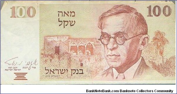 Banknote from Israel year 1979