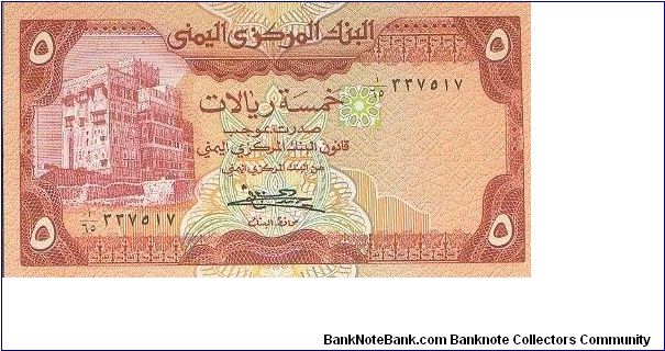 Banknote from Yemen year 1981
