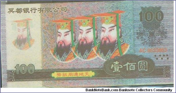 Chinese Hell Note Banknote