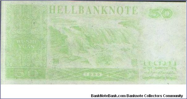 Banknote from China year 1999