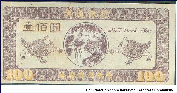 Banknote from China year 1999