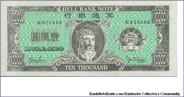 Chinese Hell Note Banknote