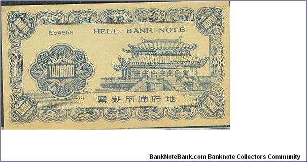 Chinese Hell Note Banknote