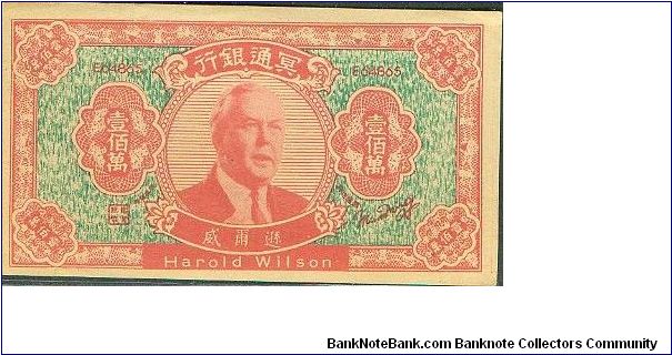 Banknote from China year 1999