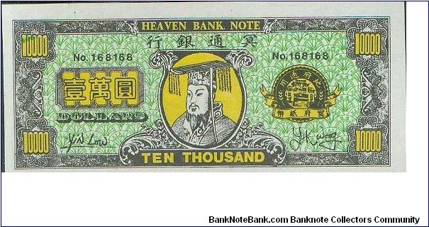 Chinese Heaven Note Banknote