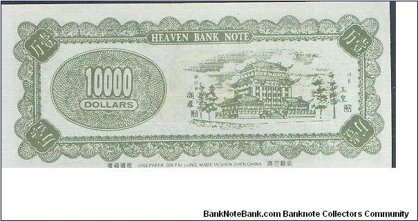 Banknote from China year 1999