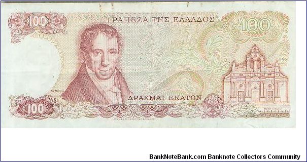 Banknote from Greece year 1978