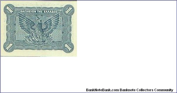 Banknote from Greece year 1944