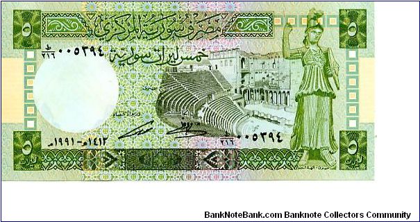 Banknote from Egypt year 1988