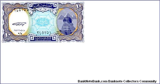 Banknote from Egypt year 2000