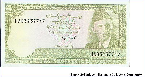 This note was brought back from Pakistan by a co-worker for me. Banknote