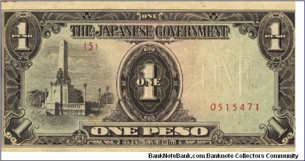 PI-109 Philippine 1 Peso note under Japan rule, plate number 5. Banknote