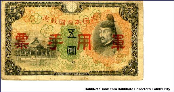 China 1938-1944 Japanese military occupation 
1938/44 5 yen Banknote