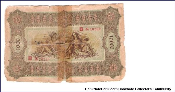 Banknote from Germany year 1923