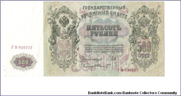 RUSSIA
500-RUBLES
TB020777


NOT SURE OF YEAR OR OTHER INFO Banknote