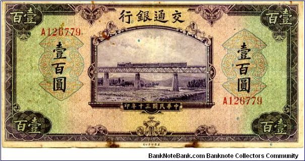 Bank of comunications
$100 1941
Purple/Green/Red
Front Value in Chinese at corners, Steam passenger train on bridge
Rev  Value in English at corners & bottom center, Steam passenger train
Watermark no Banknote
