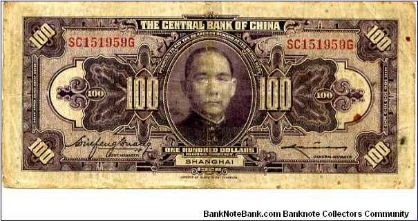 Central Bank of China
$100 1941
Purple/Gray/Blue/Red
Front Value in English at corners & each side of Sun Yat-sen cachet above Shanghai centre 
Rev Value in Chinese at corners & center
Sc151959g
Watermark no Banknote