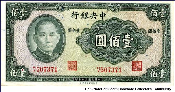 Central Bank of China

$100 1941
Green/Purple
Front Portrait of Sun Yat-sen, Value in Chinese at corners & in cachet to right
Rev Value in English at corners & Center
Watermark no Banknote