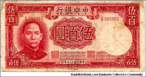 Central Bank of China

$500 1944
Red
Front Portrait of Sun Yat-sen, Value in Chinese at corners & in cachet to right
Rev Value in English at corners & Center
Watermark Sun Yat-sen Banknote