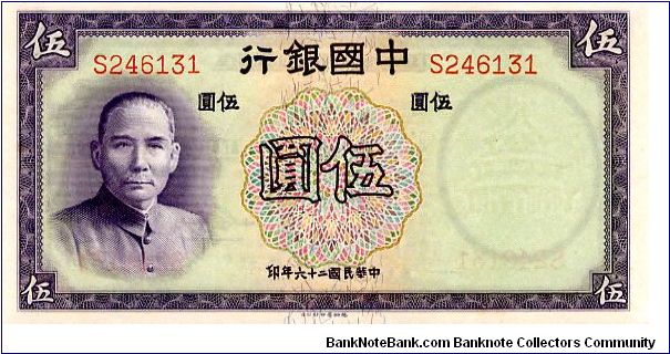 Bank of China 

1937 $5
Purple/Green/Red
Front Portrait of Sun Yat-Sen, Value in Chinese at corners & center
Rev Value in corners & Center, Skyscraper possibly in Shanghi
Watermark Pagoda Banknote