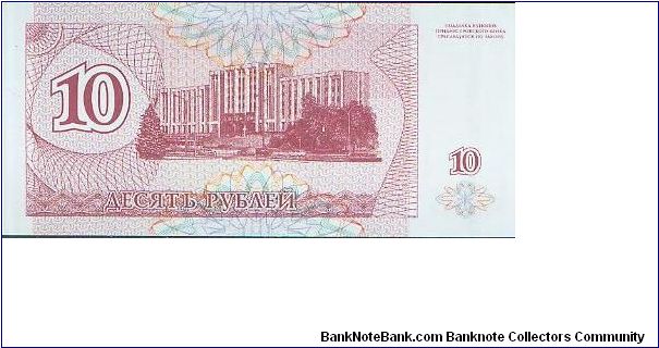 Banknote from Transdniestria year 1994