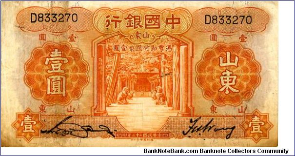 Bank of China
$1 Shantung Feb 1934
Orange
Signatures. in Black
Front Value each side of central picture showing pathway lined with lions & trees to temple
Rev Value each side of central picture showing uphill pathway to temple
Watermark Pagoda Banknote