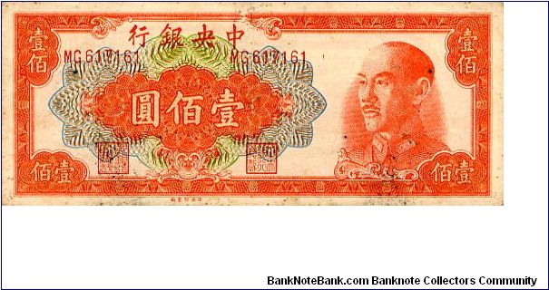 Central Bank of China

$100 1949
Orange/Blue/Green
Front Value in Chinese in corners & in central cachet, Chiang Kai-shek
Rev Value in English in corners, Central bank, Value
Watermark No Banknote