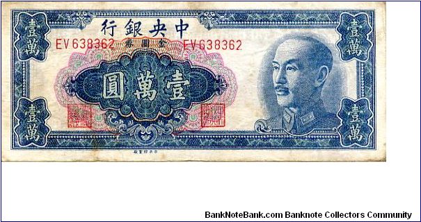 Central Bank of China

$10000 Gold Yuan 1949
Blue/Red
Front Value in Chinese in corners & in central cachet, Chiang Kai-shek
Rev Value in English in corners, Central bank, Value
Watermark No Banknote
