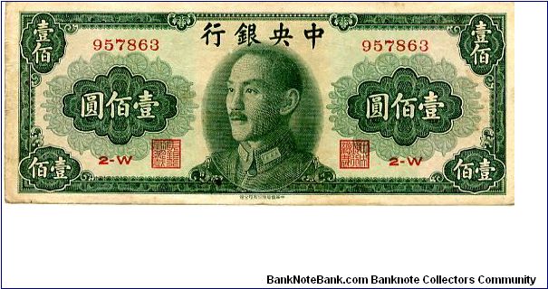 Central Bank of China
$100 1948
Green/Red
Front Value in Chinese in corners & each side of portrait of Chiang Kai-Shek
Rev Value in English each side of lakeside temple 
Watermark No Banknote