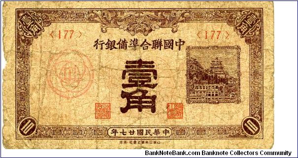 Federal Reserve Bank of China 
(Issued for for the puppet government in Beijing by the Japanese). 
10 fen 1938 
Brown
Front Tower of Summer Place
Rev Cachet with value 
Watermark No Banknote