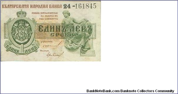 Banknote from Bulgaria year 1920