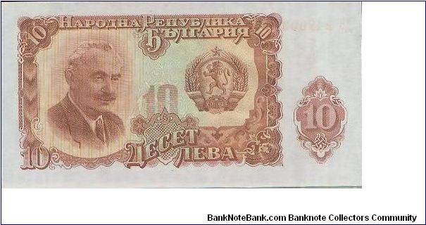 Banknote from Bulgaria year 1951