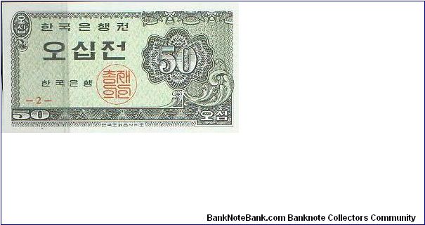 Banknote from Korea - South year 1962