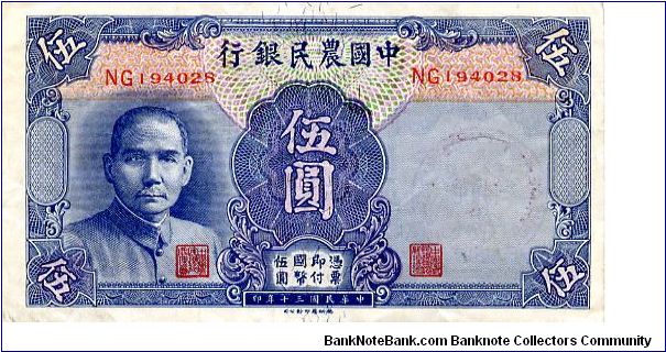 Farmers Bank of China
$5 Hand stamped 'Merry Xmas 1944'
Blue/Red
Front Value in Chinese, Portrait of Sun Yat-sen 
Rev Value in English, Handstamp, Farm building, Cow
Watermark Sun Yat-sen Banknote