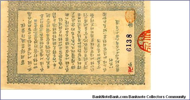 Banknote from China year 1912