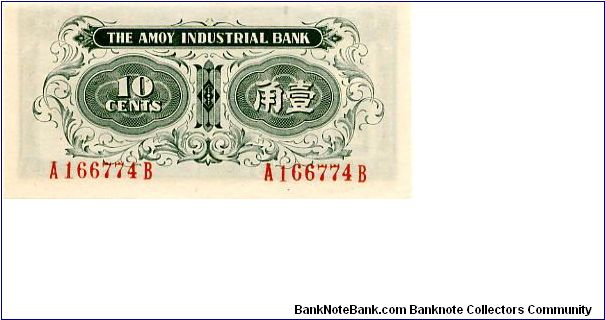 Amoy Industrial Bank 
10 Cents (1 Jiao)1940  
Japanese Puppet Bank
Green
Front Value in English & Chinese 
Rev Tenple, Chinese writting Banknote