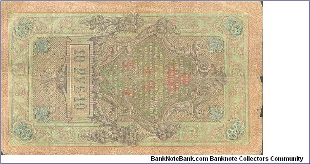 Banknote from Russia year 1909