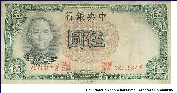 Banknote from China year 1936