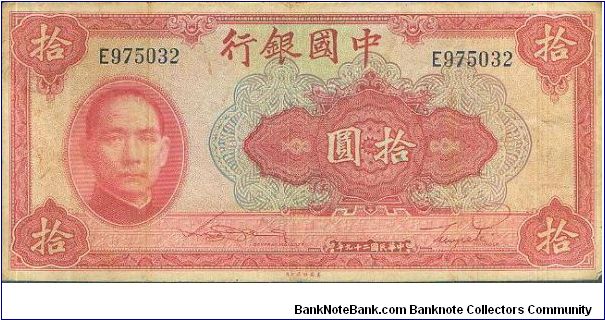 Banknote from China year 1940